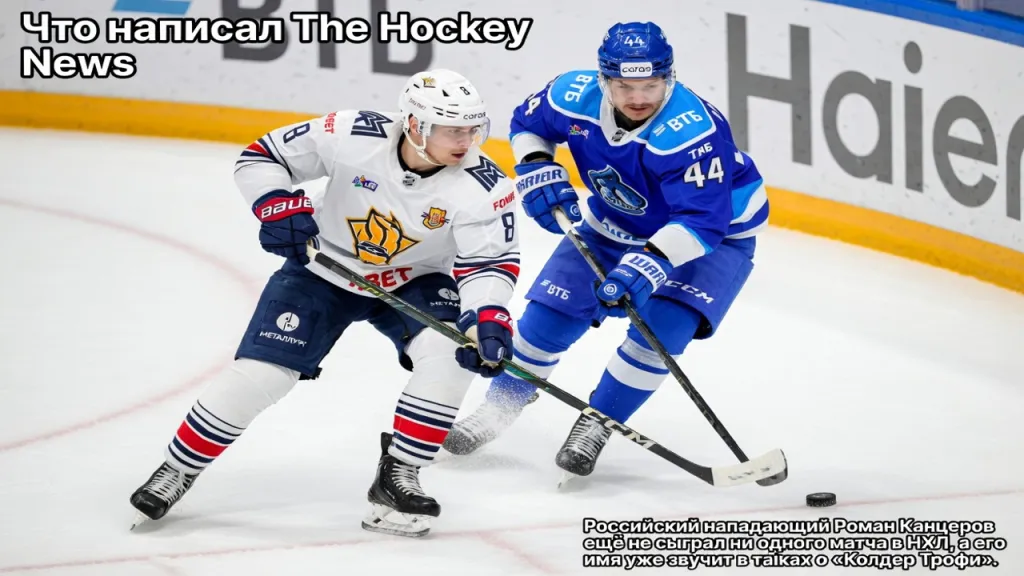 Что написал The Hockey News